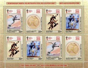 足球世界杯2018邮票集